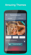 Russian Keyboard screenshot 4