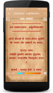 श्रीमद् भगवद् गीता ( Bhagavad screenshot 0