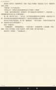 無敵小說：小說閱讀大全、電子書、有聲小說聽書 screenshot 3