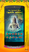 Om Tamil Calendar™ screenshot 4