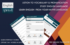 Gujarati English Translator - Gujarati Dictionary screenshot 1
