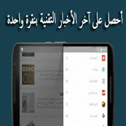 أخبار التقنية اليوم screenshot 5