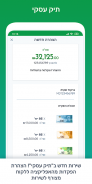Israel Discount Bank Business+ screenshot 14