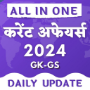 Daily Current Affairs 2024 Icon