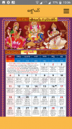 Telugu Calendar 2020 screenshot 4