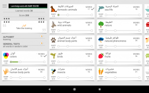 အာရဗီဘာသာစကားလုံးများကိုလေ့လာပါ+ Smart-Teacher screenshot 9