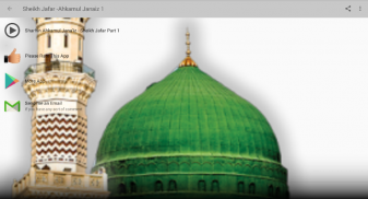 Sheikh Jafar - Ahkamul Jana'iz Part 1 Offline Mp3 screenshot 2