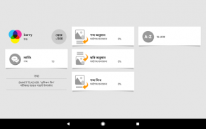 সাথে চেক শব্দ শিখুন Smart-Teacher screenshot 9