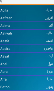 阿拉伯语的穆斯林婴儿名字 screenshot 0