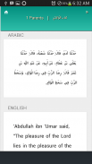 Al-Adab Al-Mufrad screenshot 0