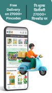 IFFCO BAZAR: Agri Shopping App screenshot 1