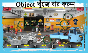 Detective X (Bangla) screenshot 1