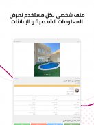 مزاد قطر Mzad Qatar screenshot 3
