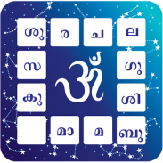 Horoscope in Malayalam : ജാതകം screenshot 2