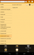 Kazakh Russian Dictionary screenshot 6
