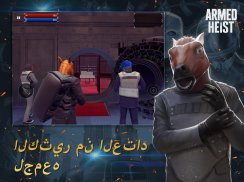 Armed Heist: ألعاب القتال screenshot 10