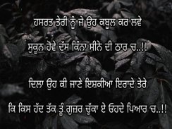 Punjabi Shayari Images 2020 screenshot 3