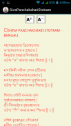 Shiva Panchakshari Stotram screenshot 3