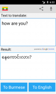 الترجمة البورمية screenshot 0
