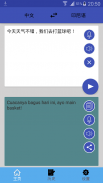 中印尼翻译 | 印尼语翻译 | 印尼语词典 | 中印尼互译 screenshot 2