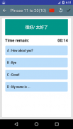 Apprendre à parler chinois screenshot 0