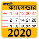 Bengali Calendar 2022 Panjika