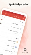 Todoist: للقيام القائمة والمهام والتذكير screenshot 4