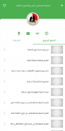 Khair Plus: Online Charity Donation Platform screenshot 0