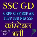 SSC GD Constable Exam In Hindi icon