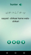 English Urdu Dictionary +Roman screenshot 4