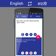 English - मराठी Translator screenshot 1