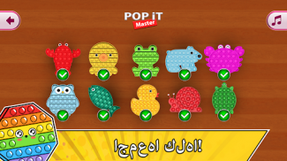 Pop it: ألعاب تململ ضد الإجهاد screenshot 9