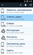 Записная книжка - заметки в виде дерева screenshot 7