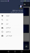 اغاني اتحاد طنجة 2021 بدون نت screenshot 3