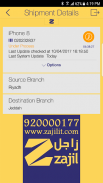 Zajil Express screenshot 3