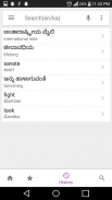 Kannada Dictionary screenshot 1