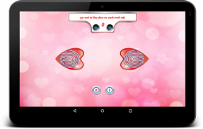 प्यार परीक्षण स्कैनर शरारत screenshot 0