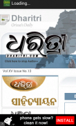 Odisha Newspaper in Oriya screenshot 4