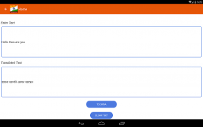 Oriya English Translator screenshot 2