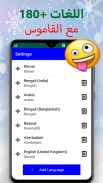 لوحة مفاتيح متعددة اللغات screenshot 1