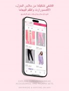 Nayomi | نعومي screenshot 16