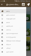 Latest Agriculture News Organic Farming Tips Tamil screenshot 7