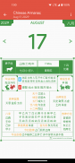 新加坡月历 - 跑马日历、假期及笔记计划工具 (2024年) screenshot 3