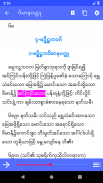 Tipitaka Myanmar screenshot 4