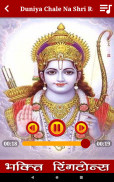 Bhakti Ringtones & Sounds screenshot 0