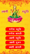 Laxmi Poojan screenshot 1