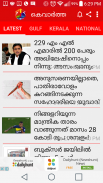 KVARTHA World News | Malayalam screenshot 2