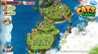 Cats Island screenshot 6