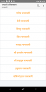 अथातो ऑफलाइन screenshot 1