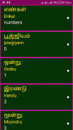 Learn Tamil Alphabets and Numbers screenshot 2